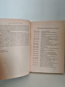 Комментарии к книгам Ветхого Завета. Тома № 13-14. Книга Пророка Исаии