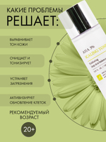 Тонер для лица Dr. Hedison Aha 3% Scaling Toner 150 ml