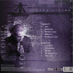 Леонид Агутин - Леонид Агутин (LP, Light Green). Новая запечатанная виниловая пластинка + ПОДАРОК