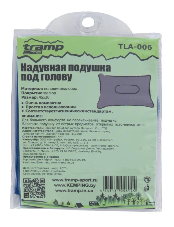 Подушка надувная под голову TLA-006 TRAMP Lite(синий)