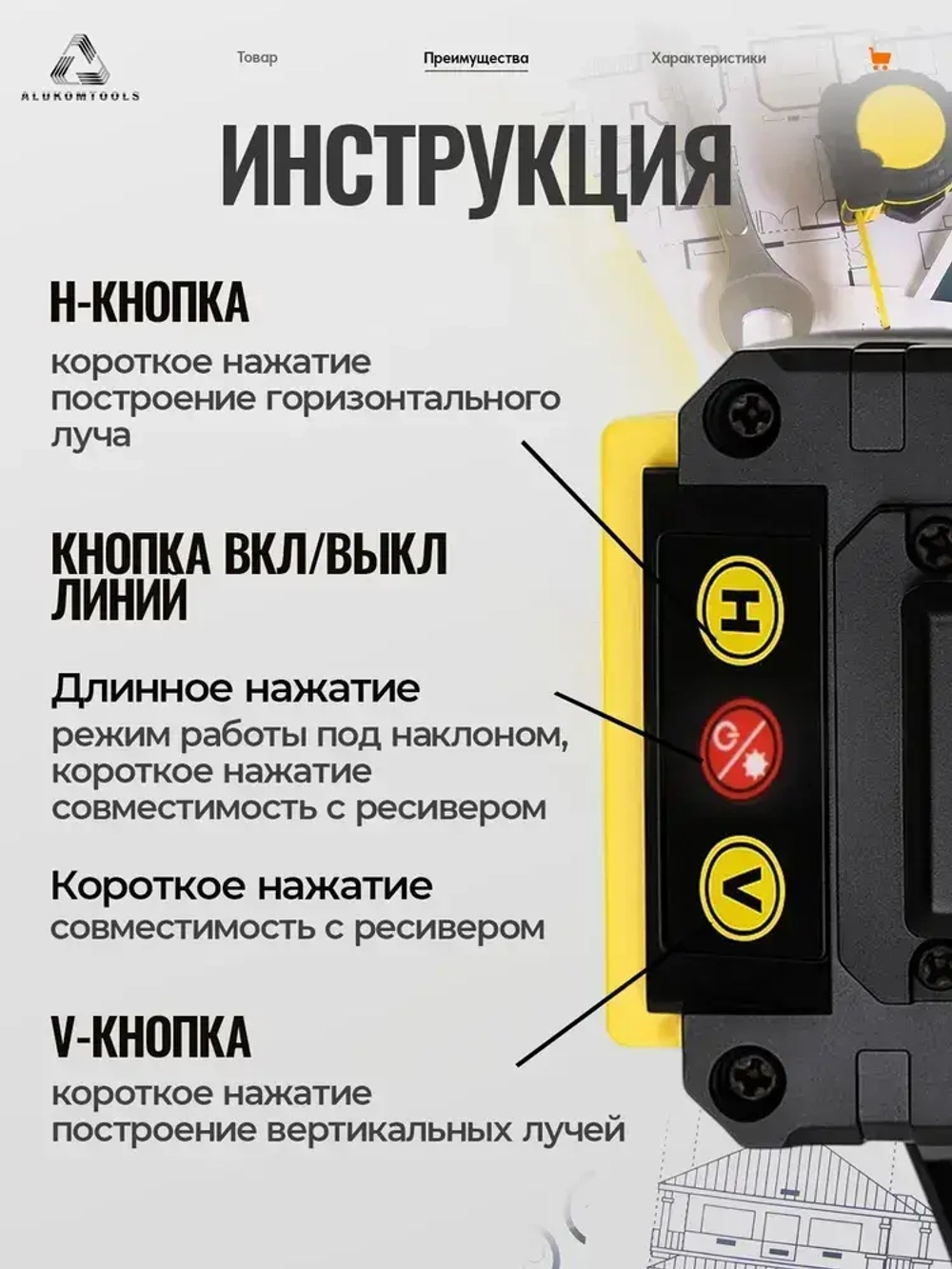 Лазерный уровень нивелир ALUKOMTOOLS 3D 12 линий 360 градусов, откалиброван, с гарантией