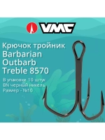 Крючки рыболовные (тройник) 8570 B №01 (упак 10 шт)