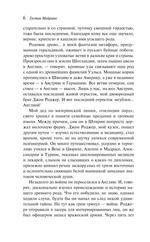 Ангел западного окна