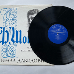 Винтажная виниловая пластинка LP Ф. Шопен, Бэлла Давидович Четыре Баллады / Блестящие Вариации (СССР 1973)