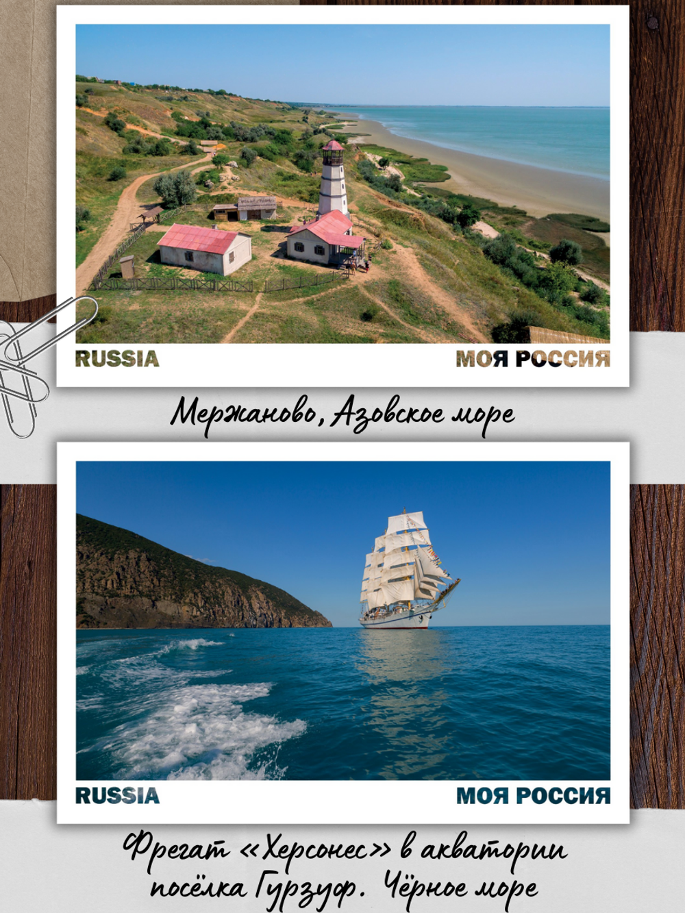 Моя Россия. Море