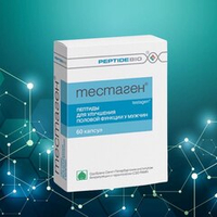 ТЕСТАГЕН® 60 капсул, пептиды для мужчин