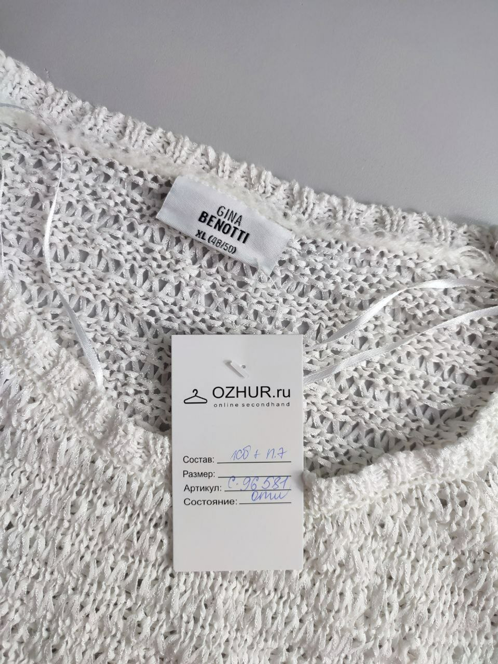 Джемпер Gina Benotti c хлопком оригинальный 58-60 размер