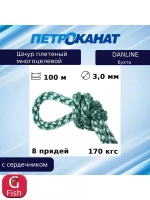 Шнур плетеный Петроканат DanLine 4,0 мм, 230 кг, 100 м, бухта
