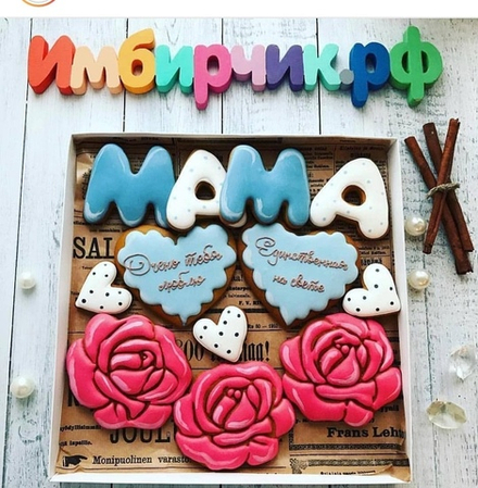 Имбирные пряники Мама