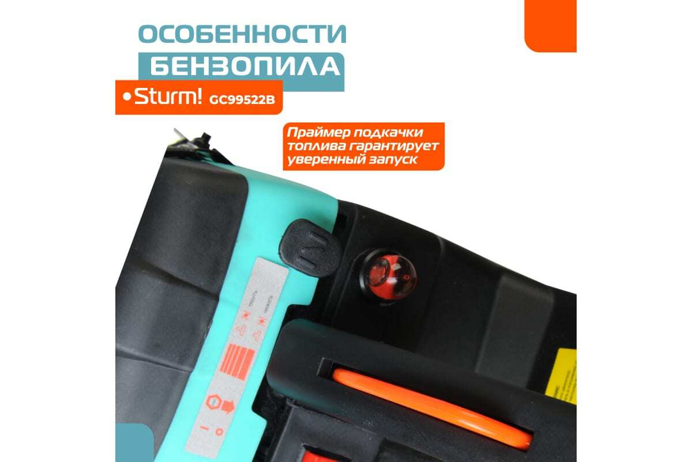 Бензопила Sturm GC99522B