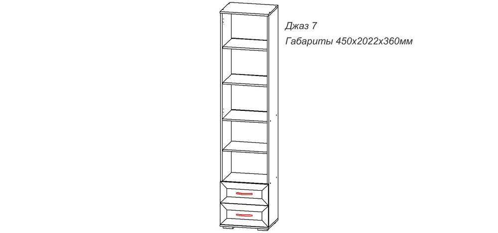 Джаз пенал 2- ящика