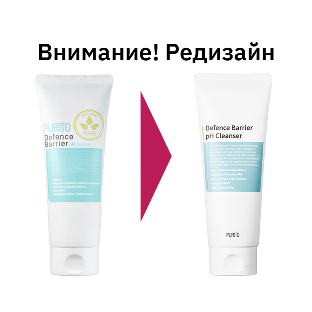 Гель для очищения кожи слабокислотный Purito Defence Barrier ph Cleanser, 150 мл