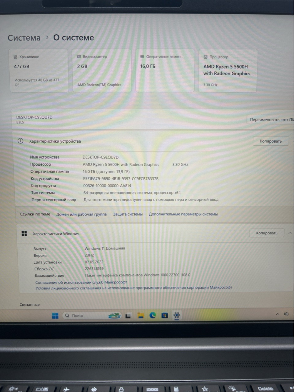 Ноутбук Lenovo IdeaPad 5 Pro 16ACH6 (82L5009FRE) 16''/AMD Ryzen 5 5600H/RAM 16 GB/SSD 512 GB/AMD Radeon Graphics/2560x1600/IPS 120Hz/DOS/Подсветка кл-ры:LED/темно-серый. Состояние: B1