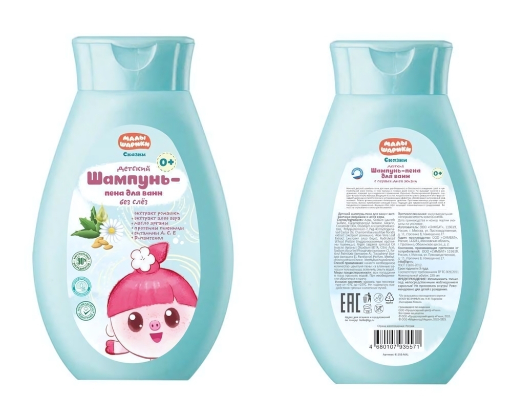 Шампунь-пена д/ванны 250мл. "Малышарики" экстр. ромашки, алоэ вера 61150-MAL (Заботливая мама)