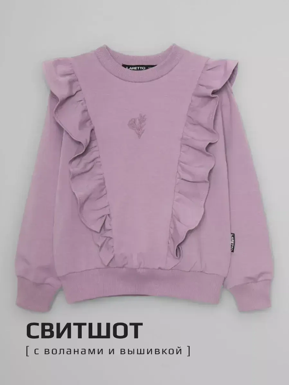 Костюм для девочки с брюками-палаццо на осень