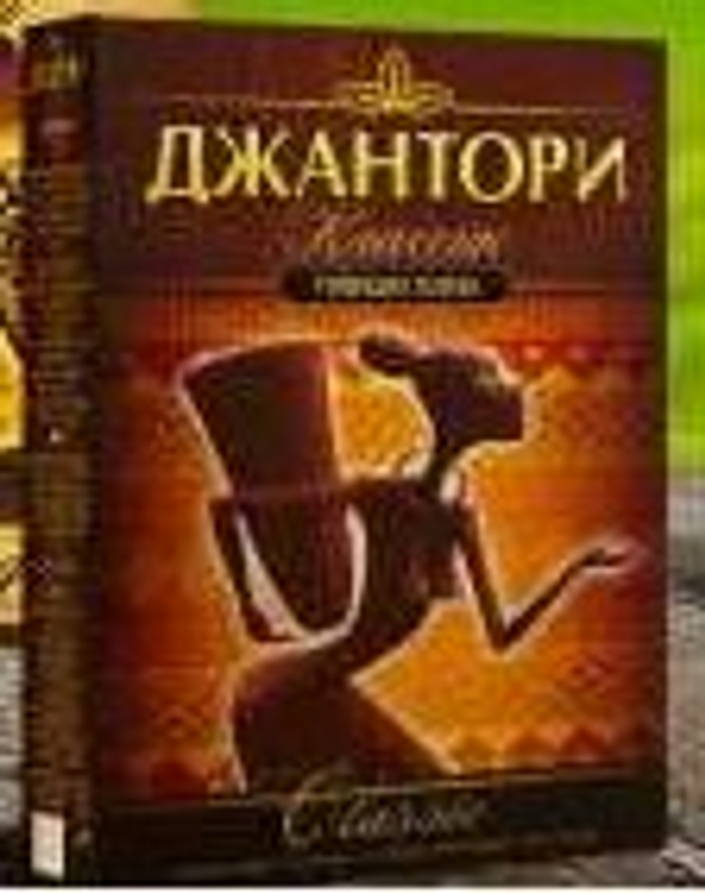 Чай Джантори Кения гранулы 250гр
