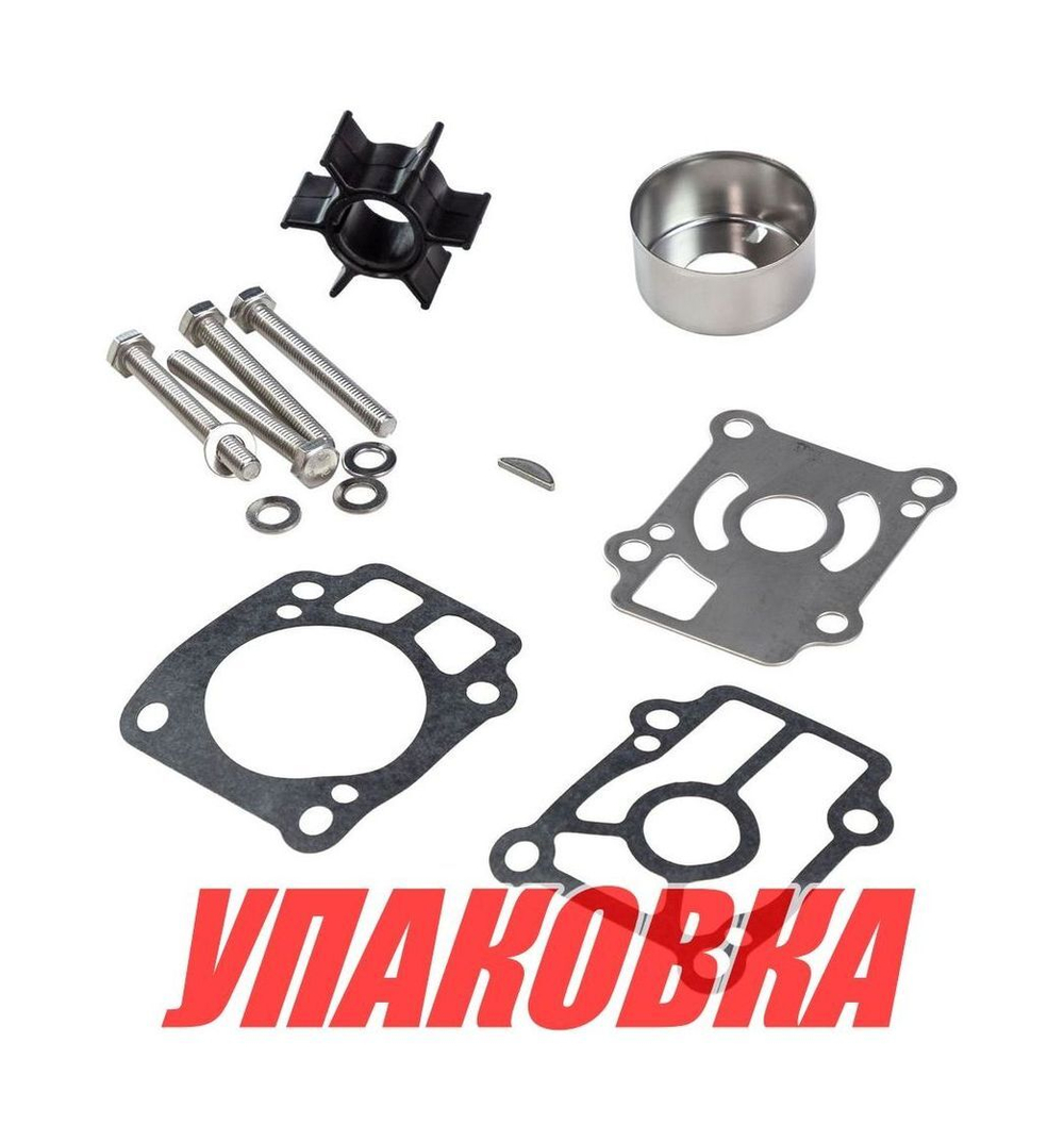 Ремкомплект помпы Tohatsu M25C-40C, Omax (упаковка из 5 шт.)