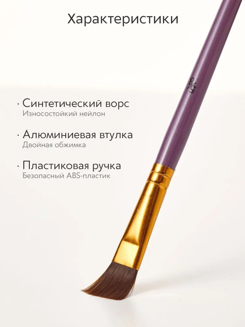 Набор кистей для рисования синтетика (кисточки: круглая, плоская, лайнер) 10 шт., фиолетовые