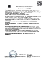 Спрей для прикорневого объема волос 250 мл