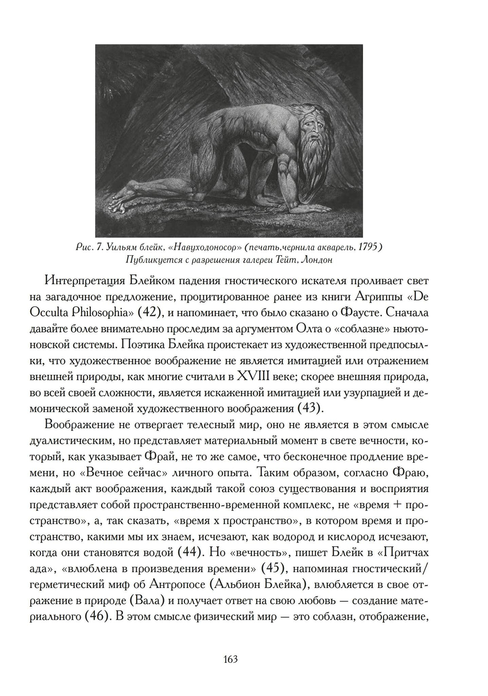 Скрытые сходства