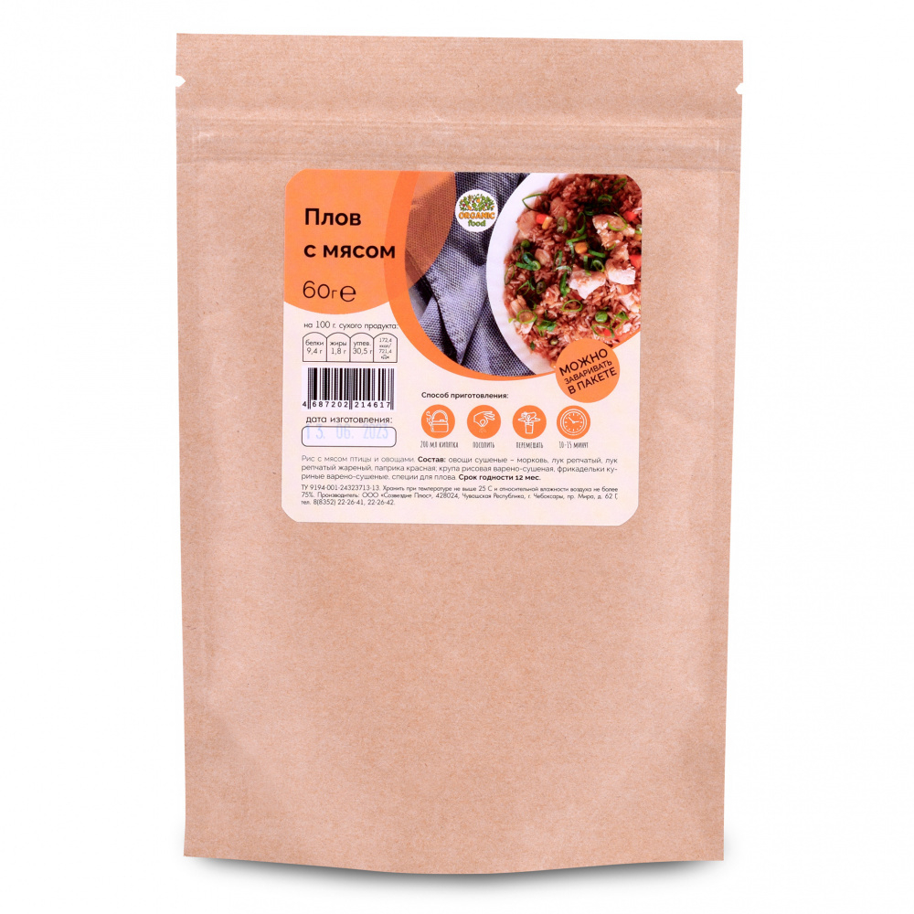 Organic Food Рис с овощами и мясом (ПЛОВ), 60 гр