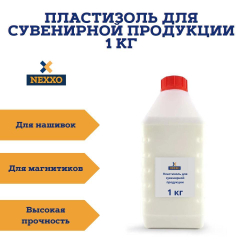 Пластизоль для сувенирной продукции