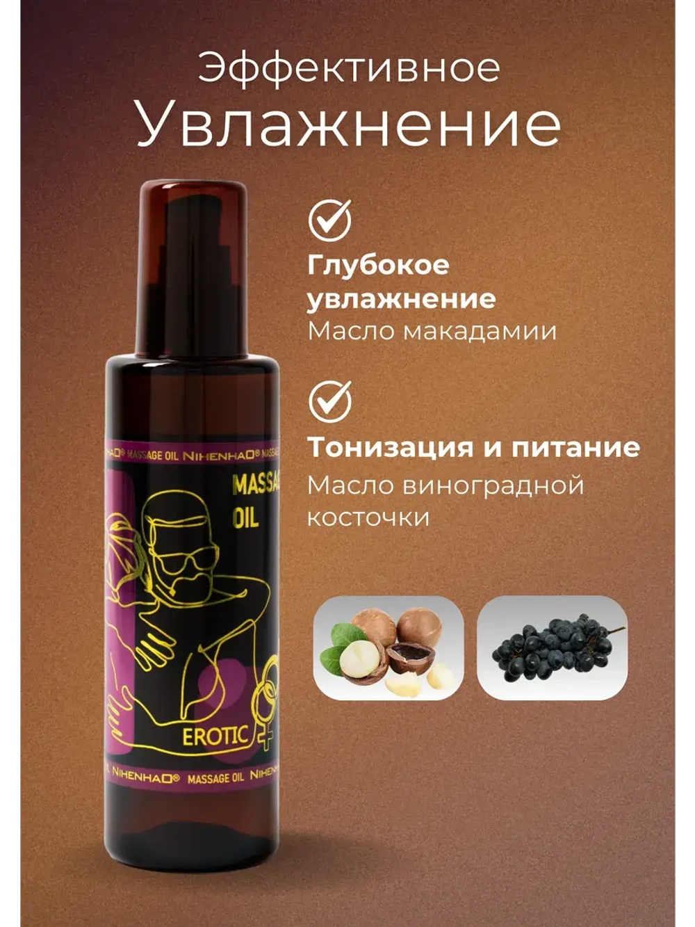 Масло массажное расслабляющее 200мл