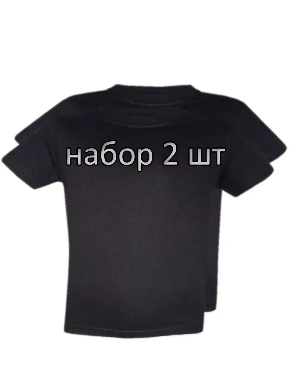 Футболка однотонная для садика и школы