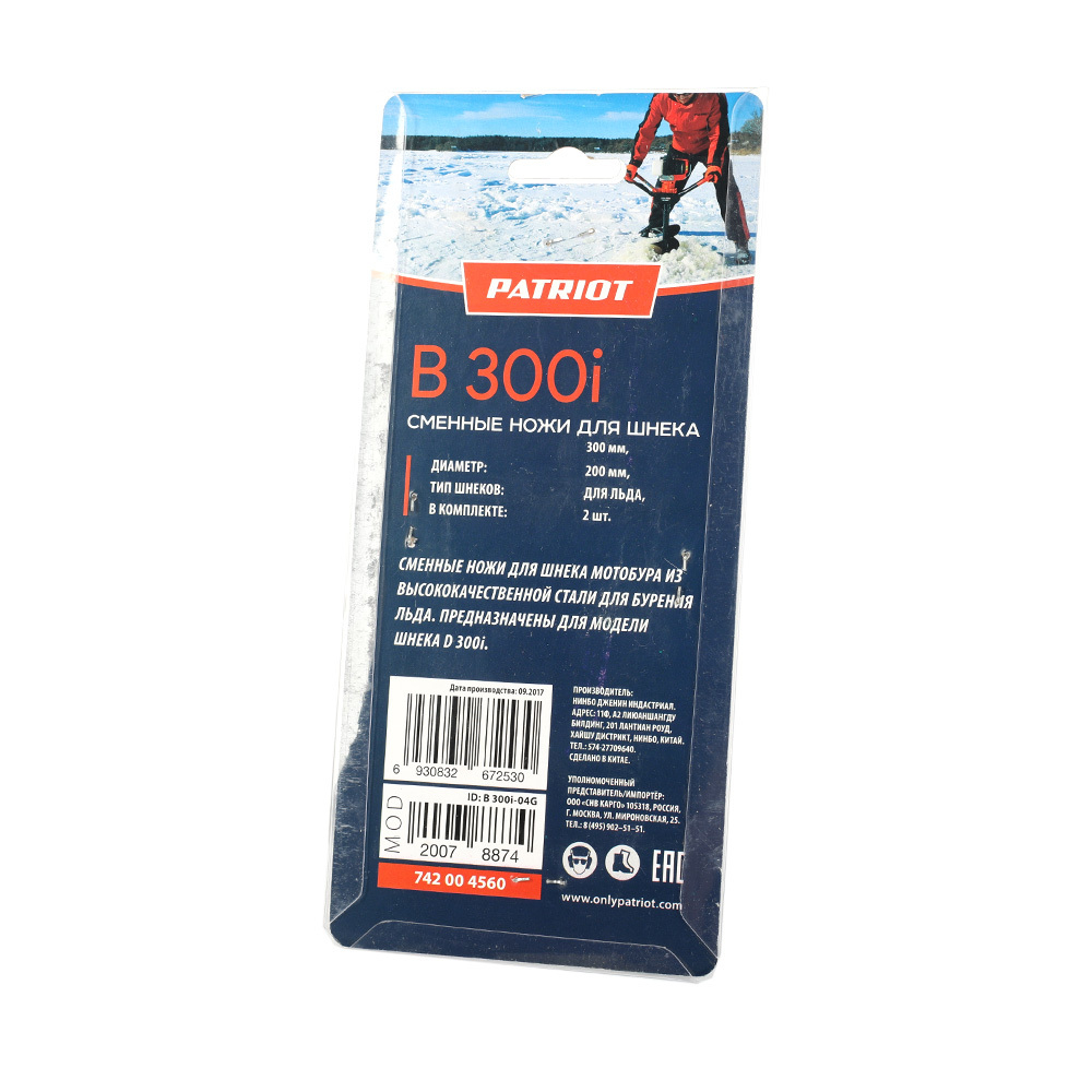 Ножи сменные PATRIOT B 300 i для шнека D 300 i
