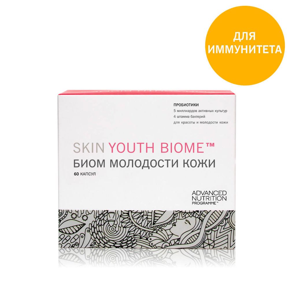 Биом Молодости Кожи Skin Youth Biome 60 шт