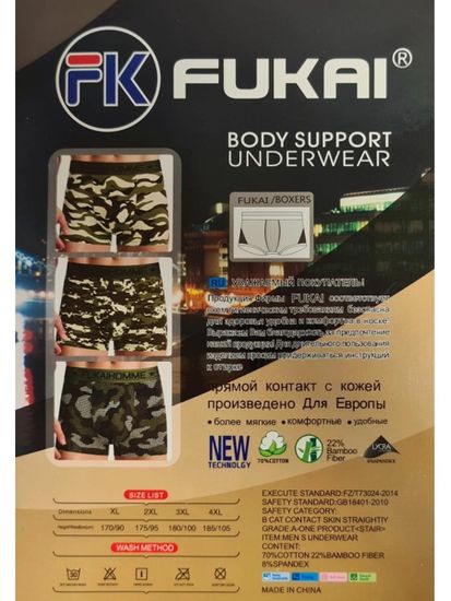 Трусы мужские боксеры(2 шт) Fukai 1108 F,милитари