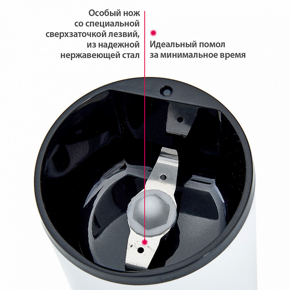 Кофемолка электрическая Delta DL087K
