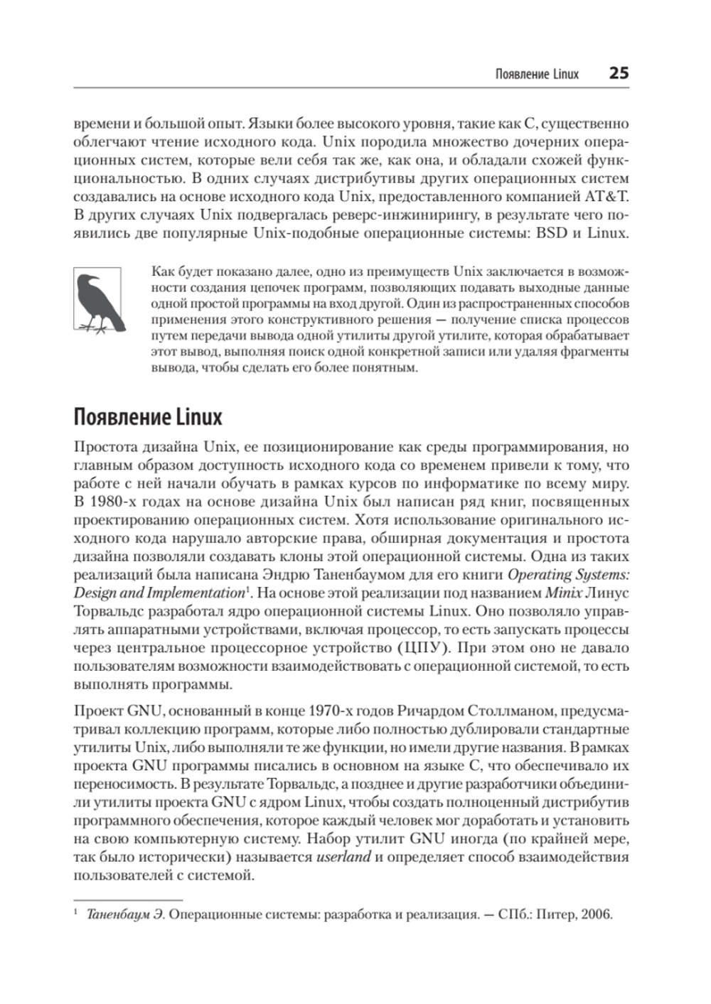 Изучаем Kali Linux. Проверка защиты, тестирование на проникновение, этичный хакинг. 2-е изд.
