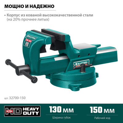 KRAFTOOL Forge-130/150, с регулировкой компенсации люфта, кованые стальные тиски (32700-150)