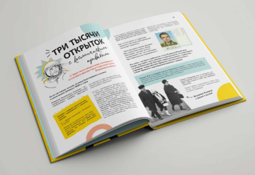 УФА: Удивительные Факты и Артефакты