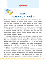 Домашка на отлично! Программа начальной школы за 20 минут в день. Таблица умножения, фигуры, логика