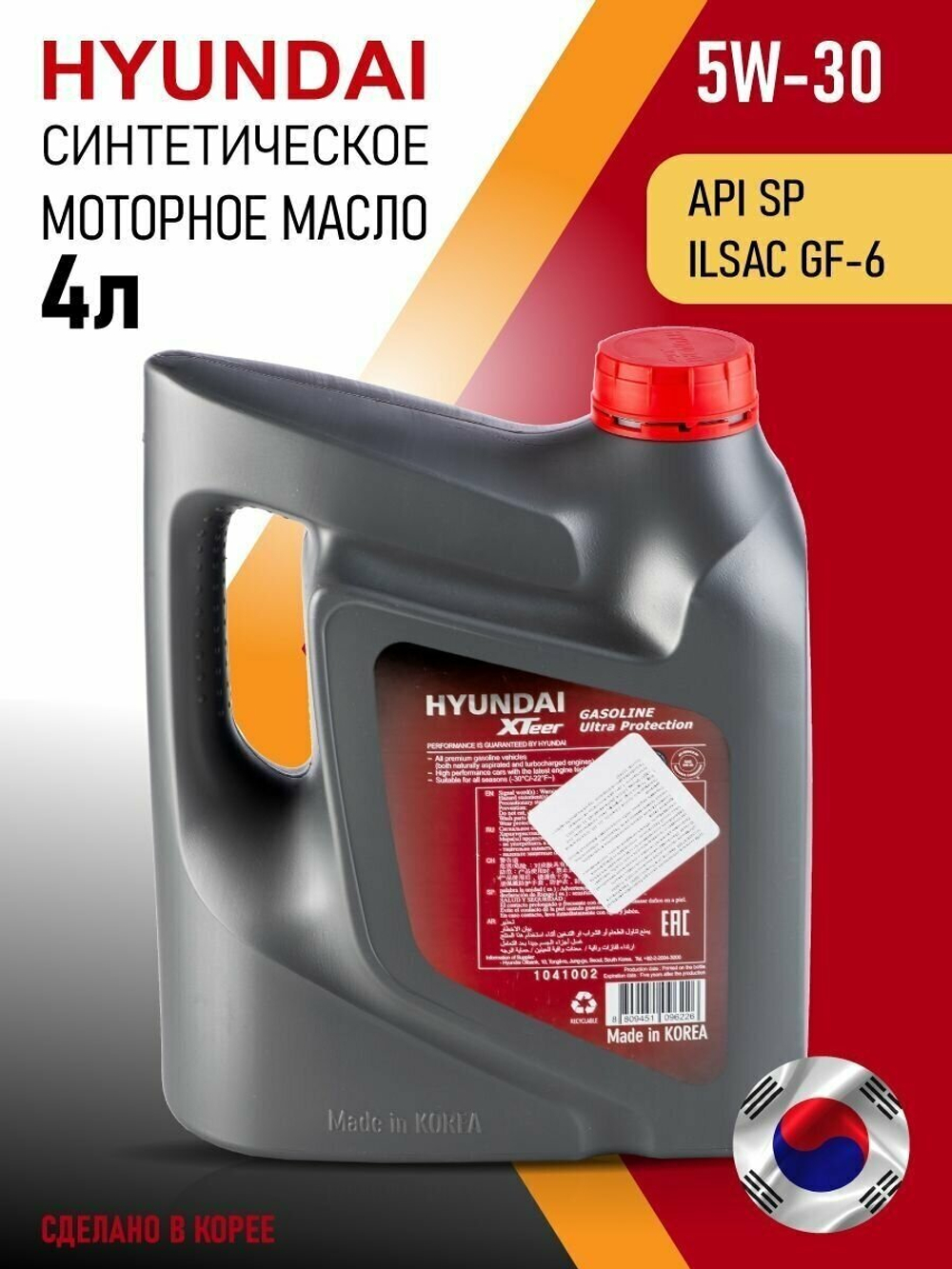Масло моторное синтетическое XTeer Gasoline Ultra Protection 5W30 SP 4л