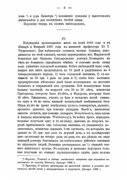 К вопросу о диэтетическом значении солодовых вытяжек мальц-экстрактов | Лукашев Петр Алексеевич