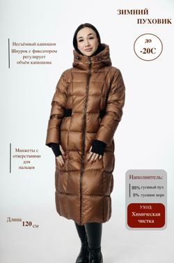 Женский пуховик с натуральным наполнителем - гусиный пух