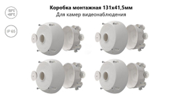 Коробка монтажная для крепления камер видеонаблюдения ST-K04 (4 шт.)