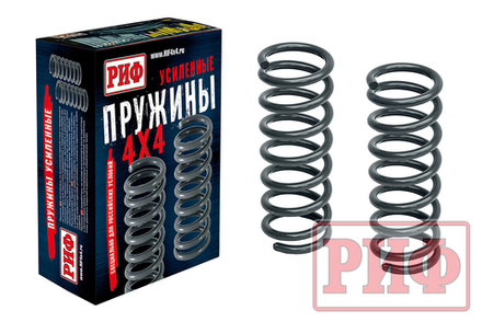 Пружины задние Nissan Pathfinder R51 +150 кг лифт 40 мм РИФ