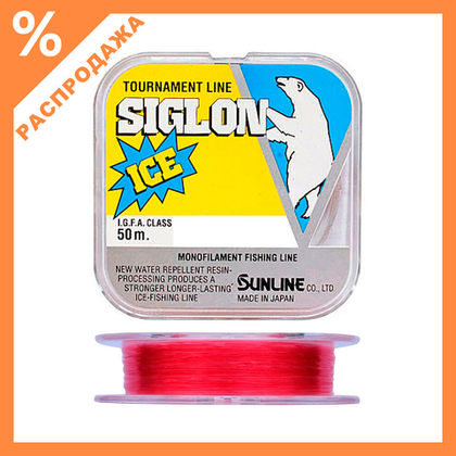 Леска Sunline Siglon Ice 50м
