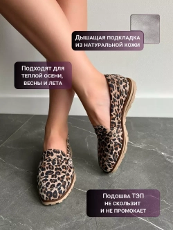 1113R/Лоферы женские
