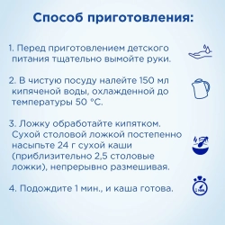 Каша Nutrilon безмолочная Мультизлаковая 180г