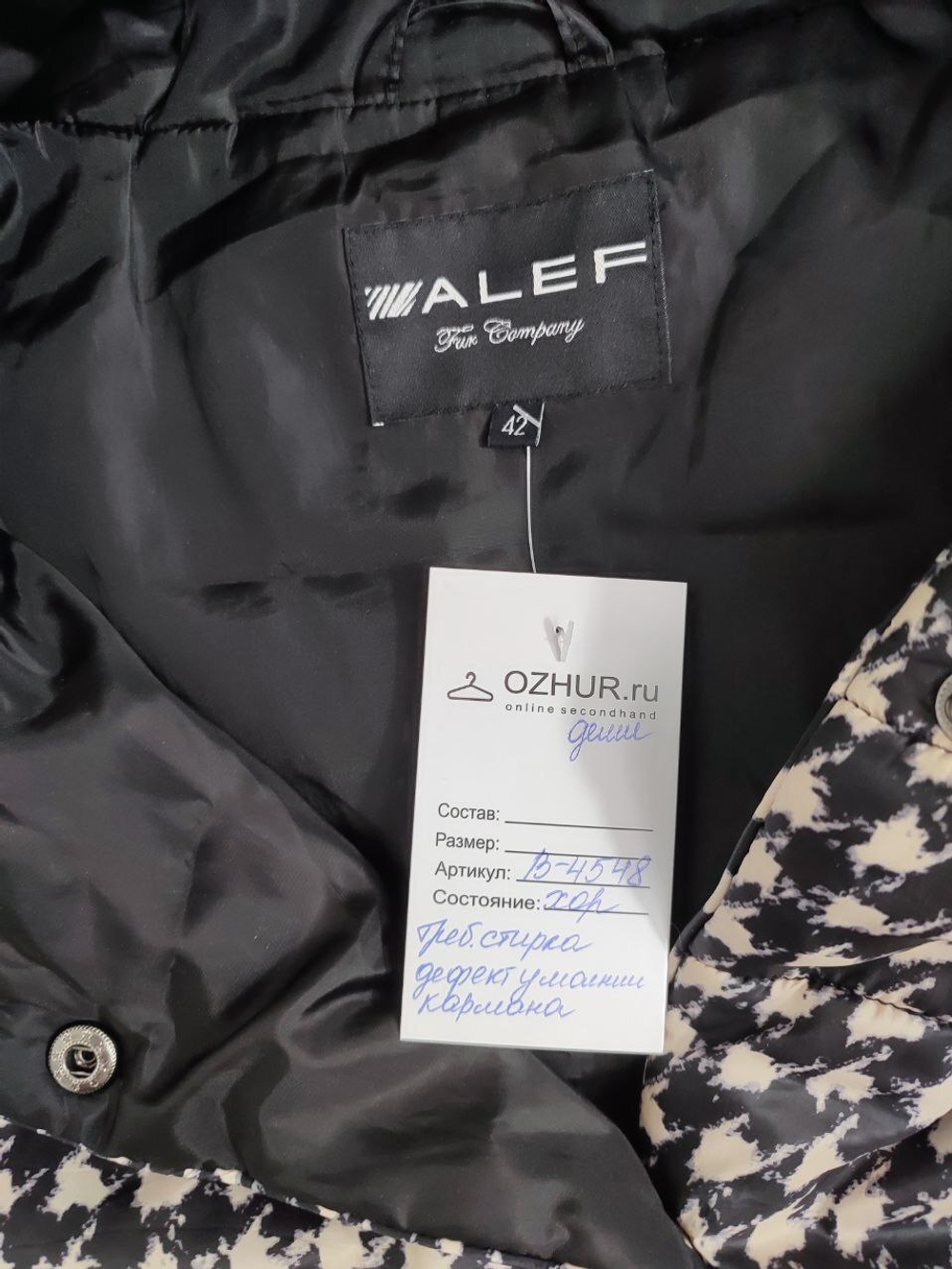 Куртка Alef демисезонная 42 размер