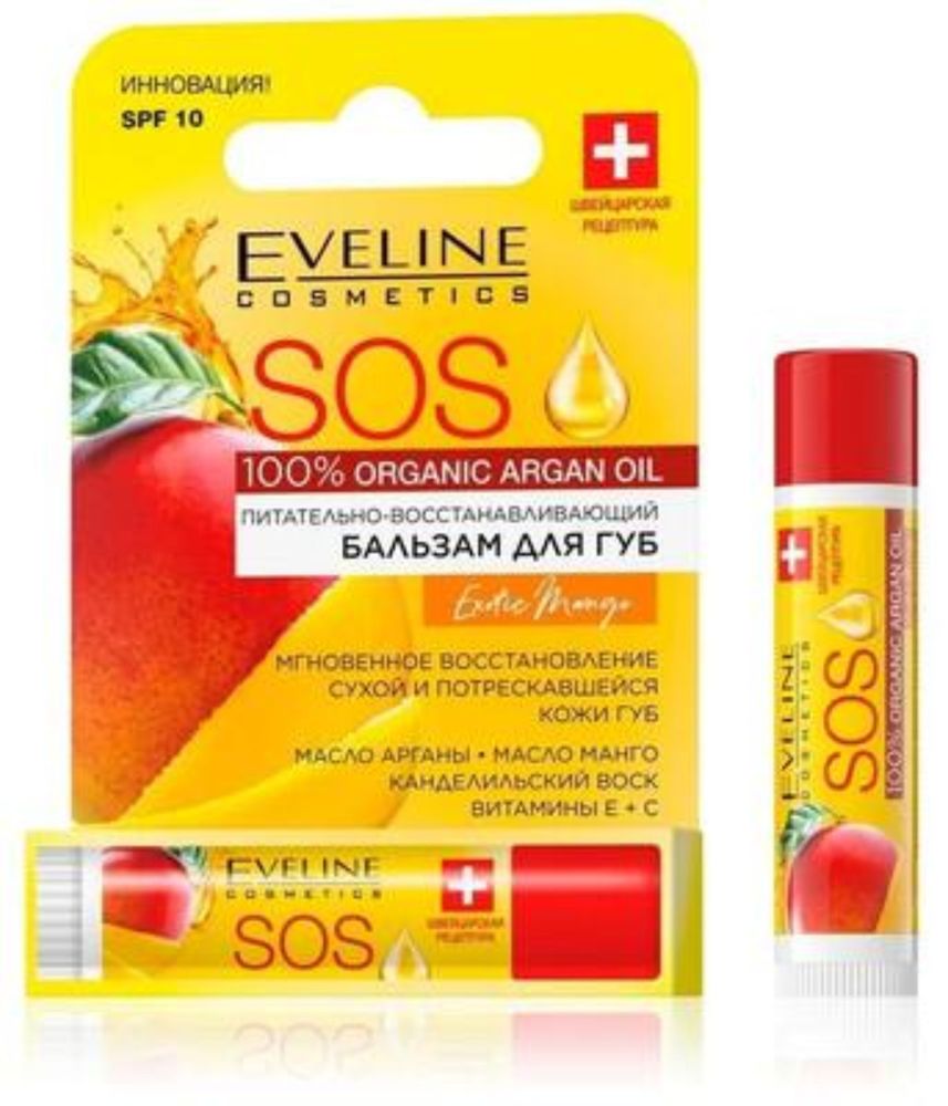 EVELINE SOS 100% ORGANIC OIL Бальзам д/губ МАНГО  *3