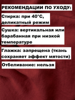 2м.Ткань костюмная с эффектом мятости, "Вишня" лен 53%, вискоза 47%, плотность 200 г/м , ширина 140 см.