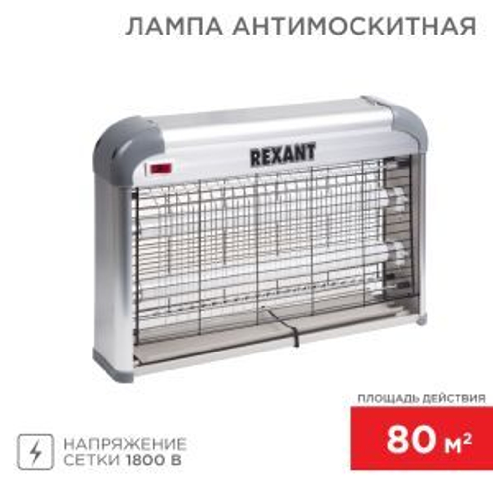 Антимоскитная лампа S 80м?, 2х10Вт, 220В REXANT