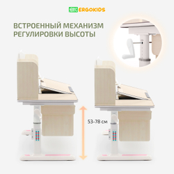 Стол письменный для школьника Ergokids Winnipeg Multicolor BD-630 Клен MAX