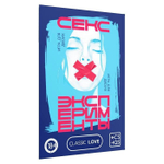 Игра для двоих «Секс-эксперименты», 10 карт, 18+